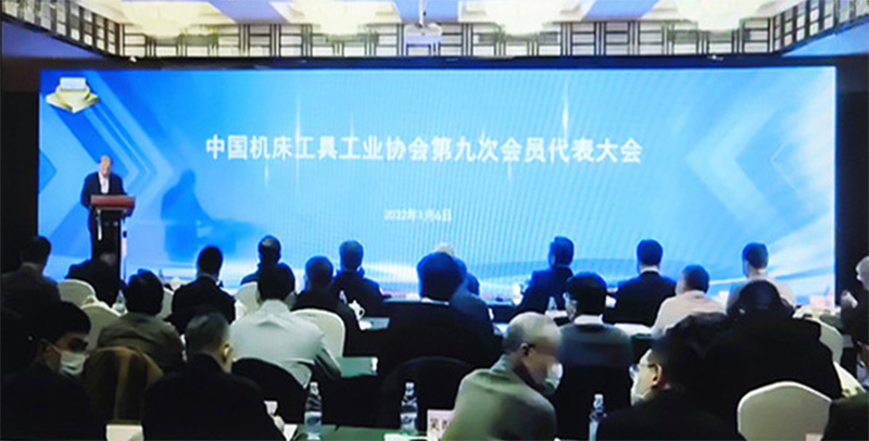 星火機床公司當選中國機床工具工業(yè)協(xié)會第九屆常務(wù)理事單位