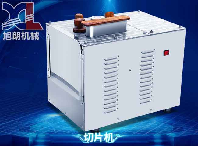 HK-268魚膠、靈芝、天麻切片機(jī)