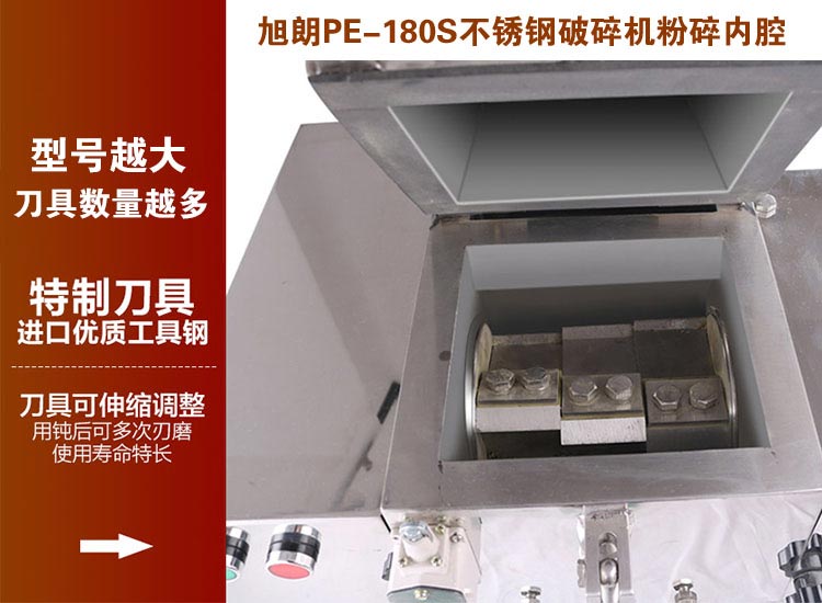 不銹鋼破碎機，塑料瓶破碎優(yōu)選設(shè)備