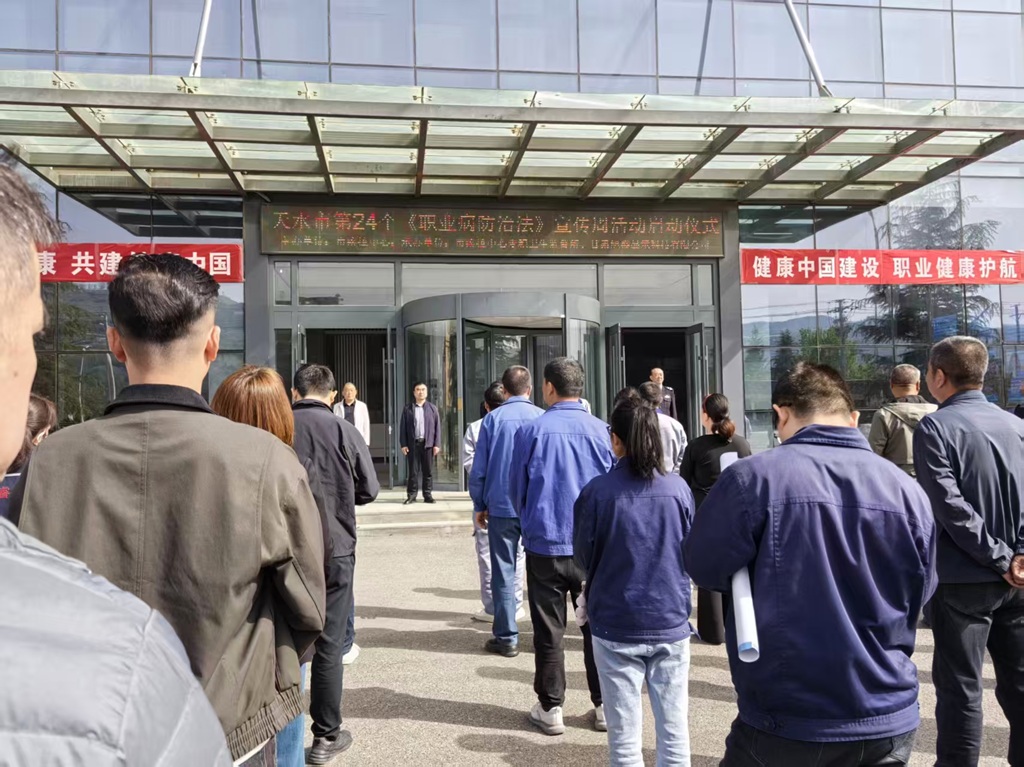 星火數(shù)控積極參加《職業(yè)病防治法》宣傳周活動